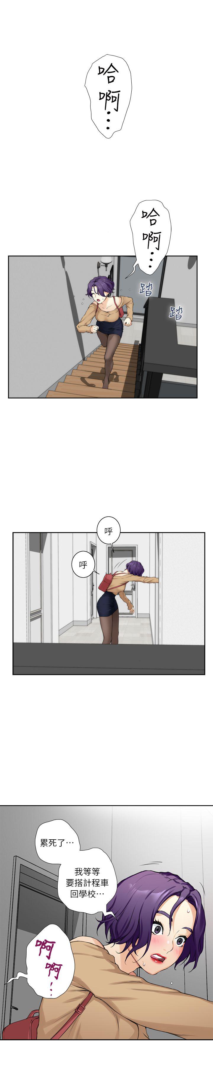 元尊漫画全集免费阅读韩漫全集-第16话无删减无遮挡章节图片 