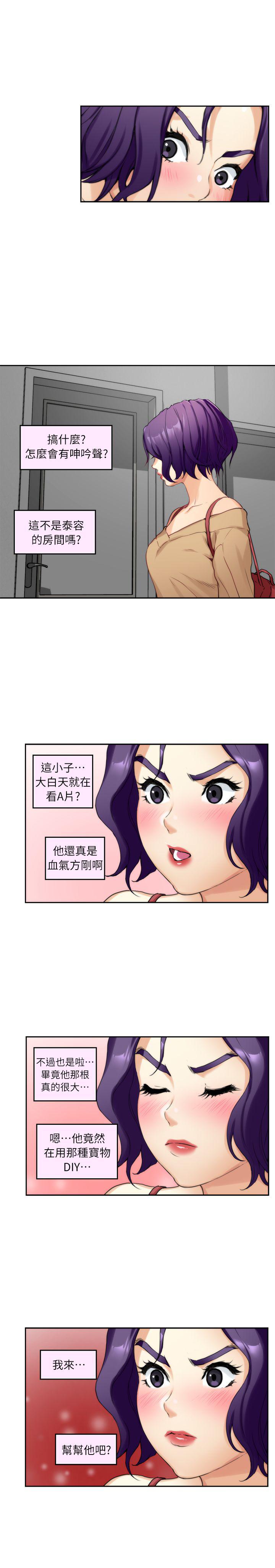 元尊漫画全集免费阅读韩漫全集-第16话无删减无遮挡章节图片 