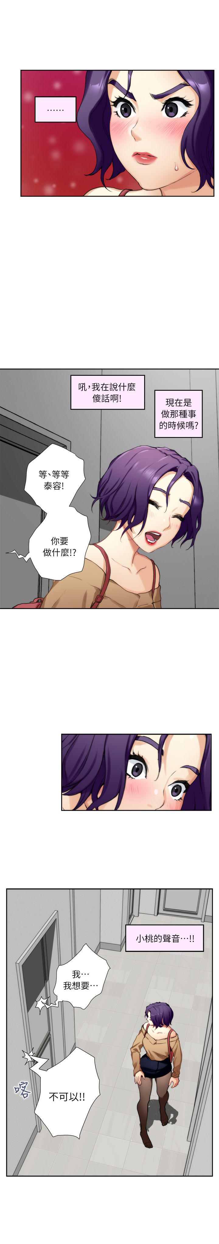 元尊漫画全集免费阅读韩漫全集-第16话无删减无遮挡章节图片 