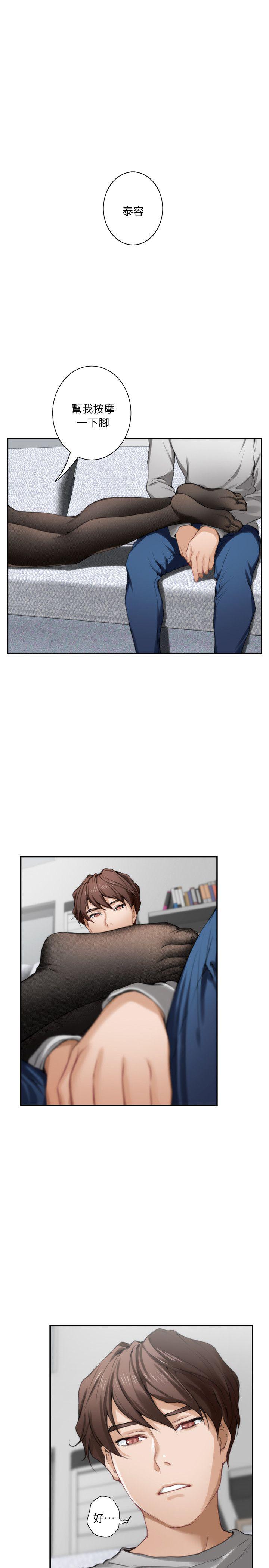 元尊漫画全集免费阅读韩漫全集-第17话无删减无遮挡章节图片 