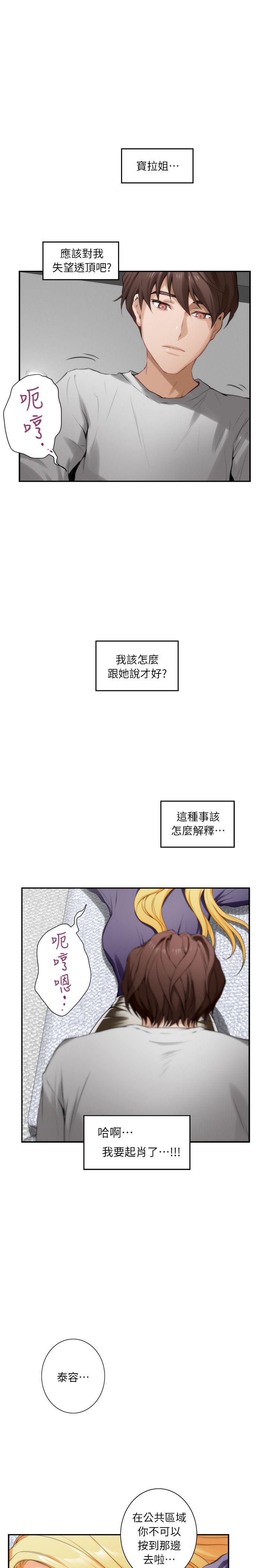 元尊漫画全集免费阅读韩漫全集-第17话无删减无遮挡章节图片 
