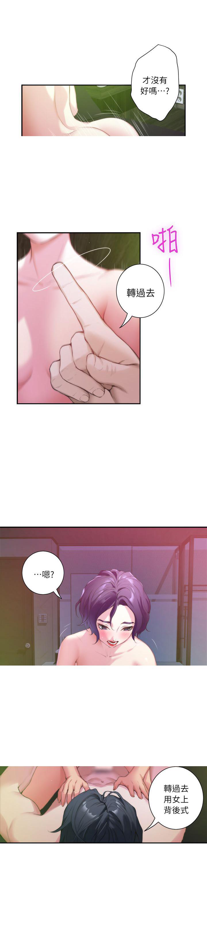 元尊漫画全集免费阅读韩漫全集-第18话无删减无遮挡章节图片 