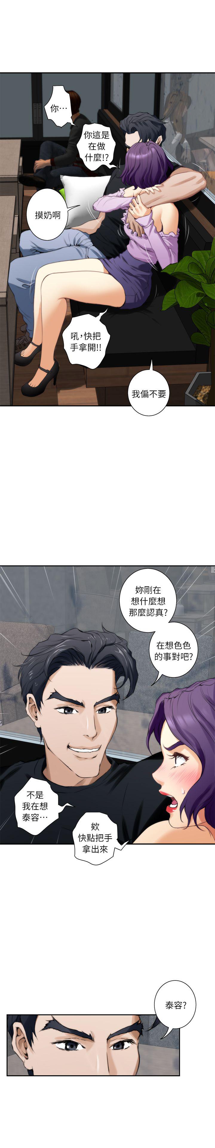 元尊漫画全集免费阅读韩漫全集-第18话无删减无遮挡章节图片 