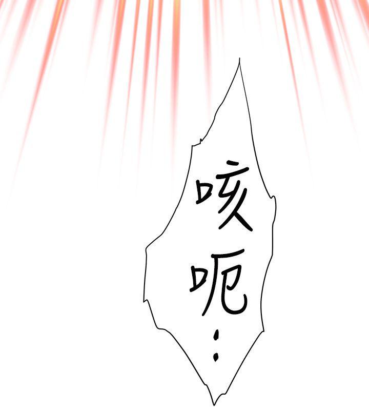 元尊漫画全集免费阅读韩漫全集-第18话无删减无遮挡章节图片 