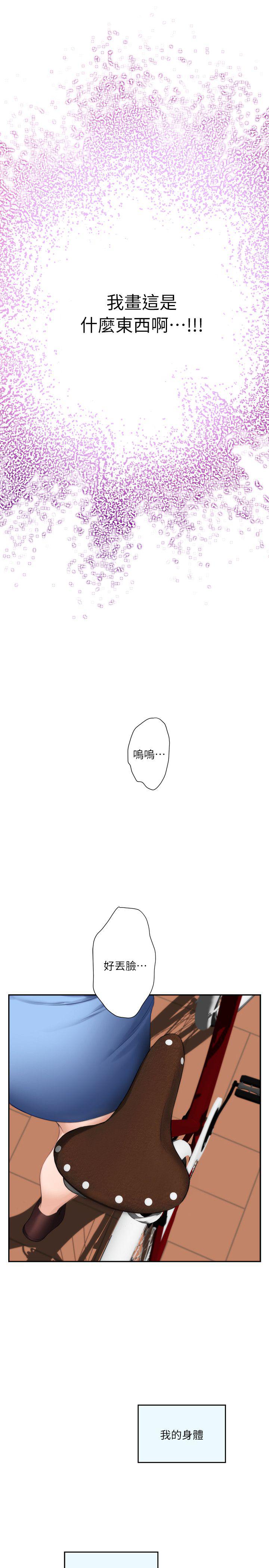元尊漫画全集免费阅读韩漫全集-第19话无删减无遮挡章节图片 