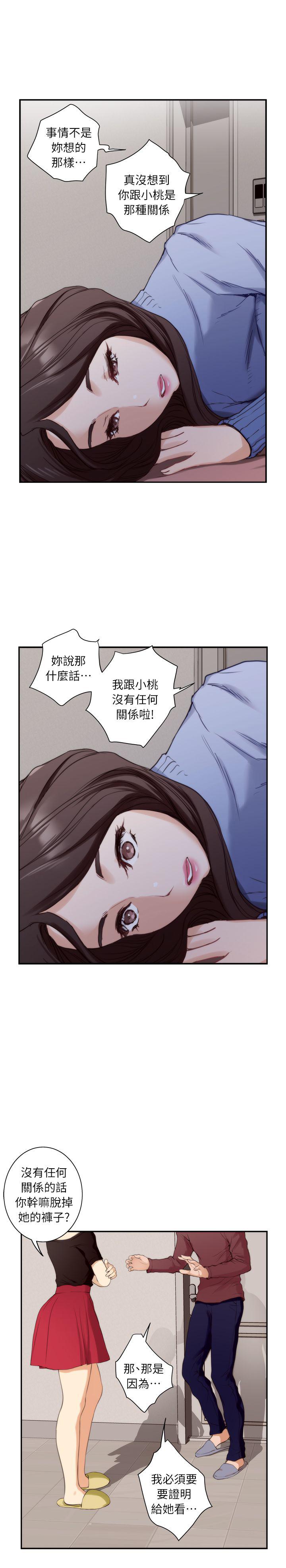 元尊漫画全集免费阅读韩漫全集-第20话无删减无遮挡章节图片 