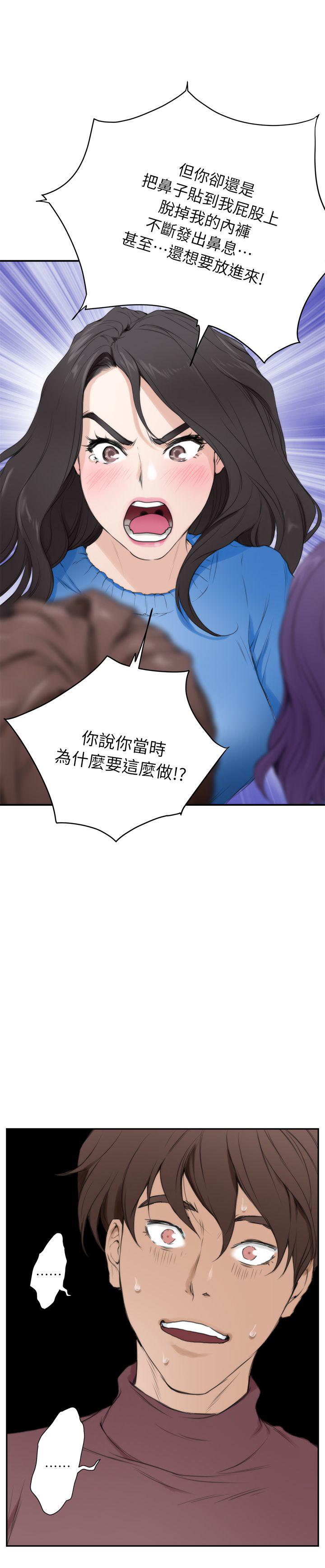 元尊漫画全集免费阅读韩漫全集-第20话无删减无遮挡章节图片 