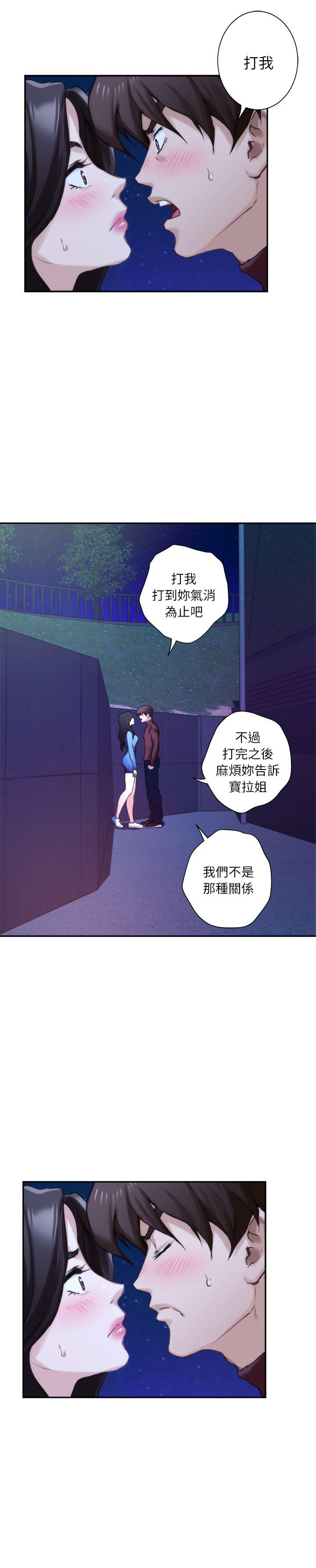 元尊漫画全集免费阅读韩漫全集-第21话无删减无遮挡章节图片 