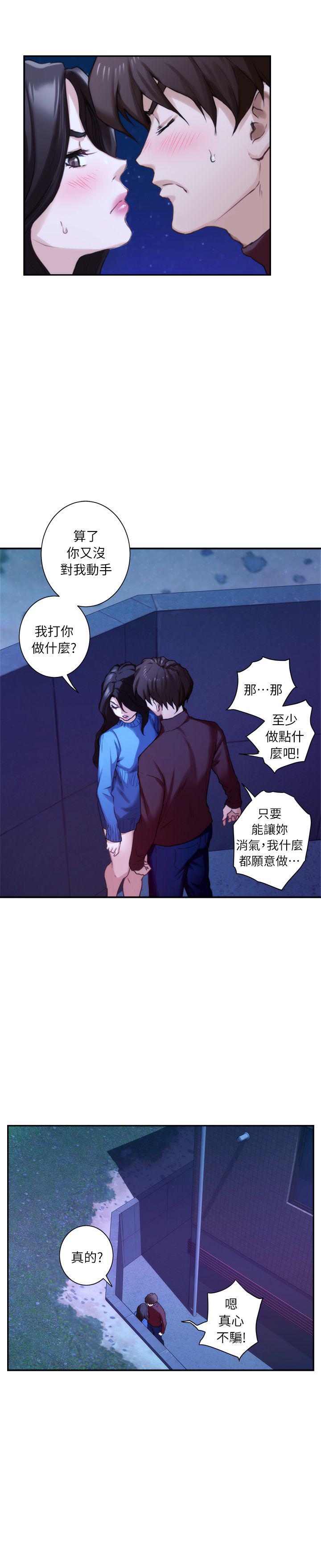 元尊漫画全集免费阅读韩漫全集-第21话无删减无遮挡章节图片 