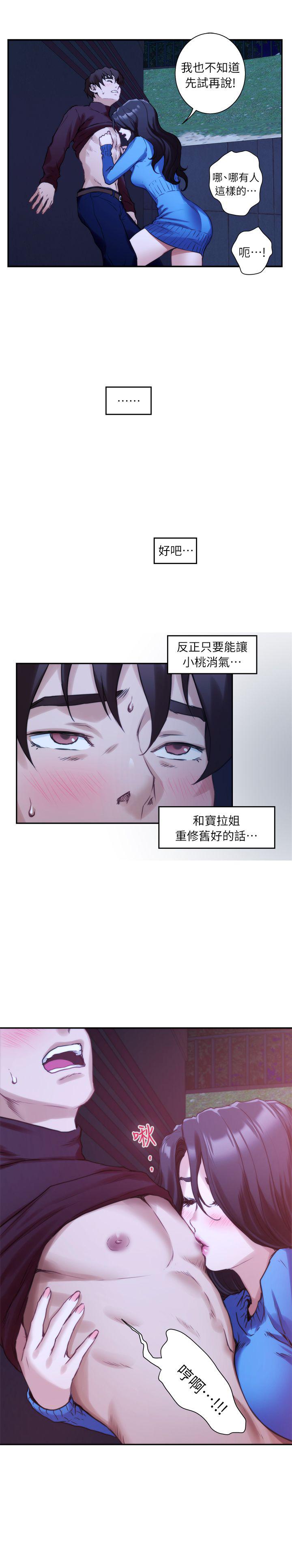 元尊漫画全集免费阅读韩漫全集-第21话无删减无遮挡章节图片 