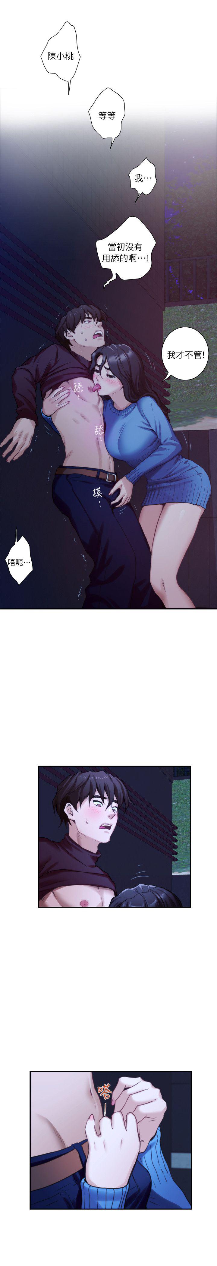 元尊漫画全集免费阅读韩漫全集-第21话无删减无遮挡章节图片 