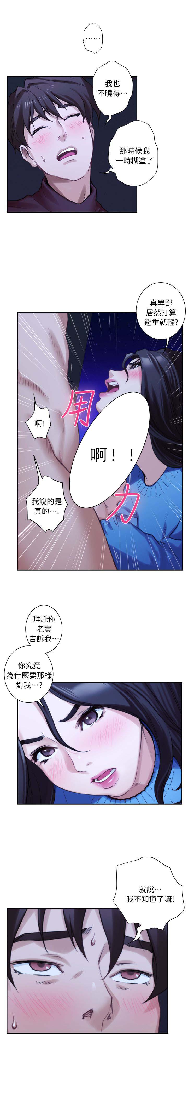 元尊漫画全集免费阅读韩漫全集-第21话无删减无遮挡章节图片 