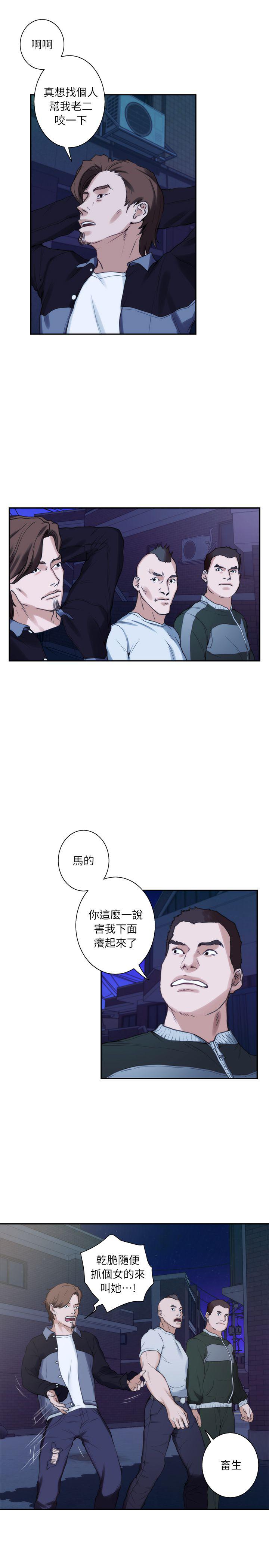 元尊漫画全集免费阅读韩漫全集-第22话无删减无遮挡章节图片 