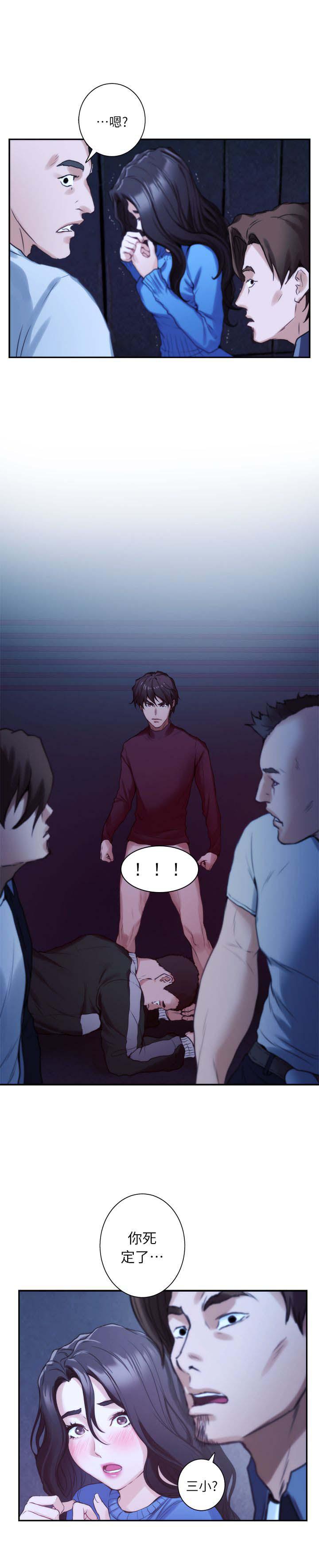元尊漫画全集免费阅读韩漫全集-第22话无删减无遮挡章节图片 