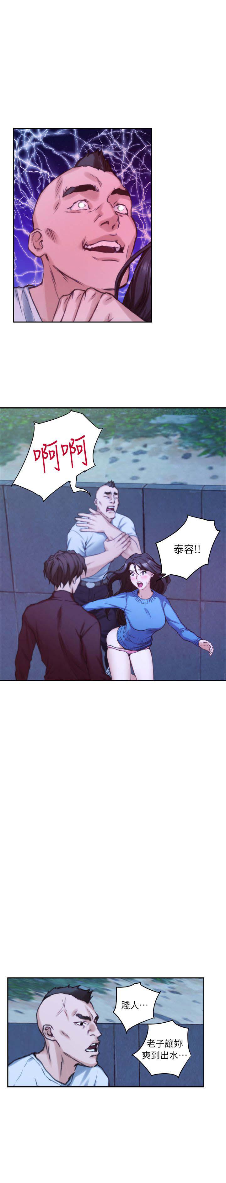 元尊漫画全集免费阅读韩漫全集-第23话无删减无遮挡章节图片 