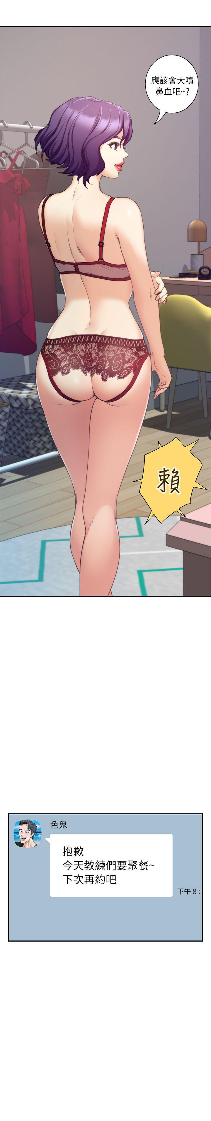 元尊漫画全集免费阅读韩漫全集-第24话无删减无遮挡章节图片 