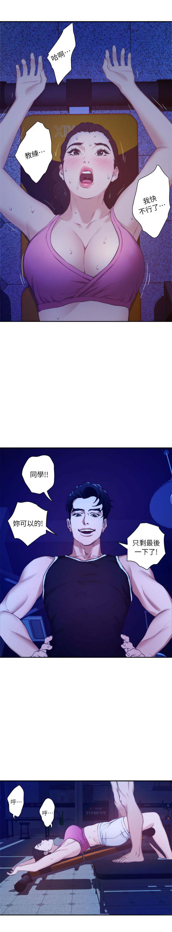 元尊漫画全集免费阅读韩漫全集-第24话无删减无遮挡章节图片 