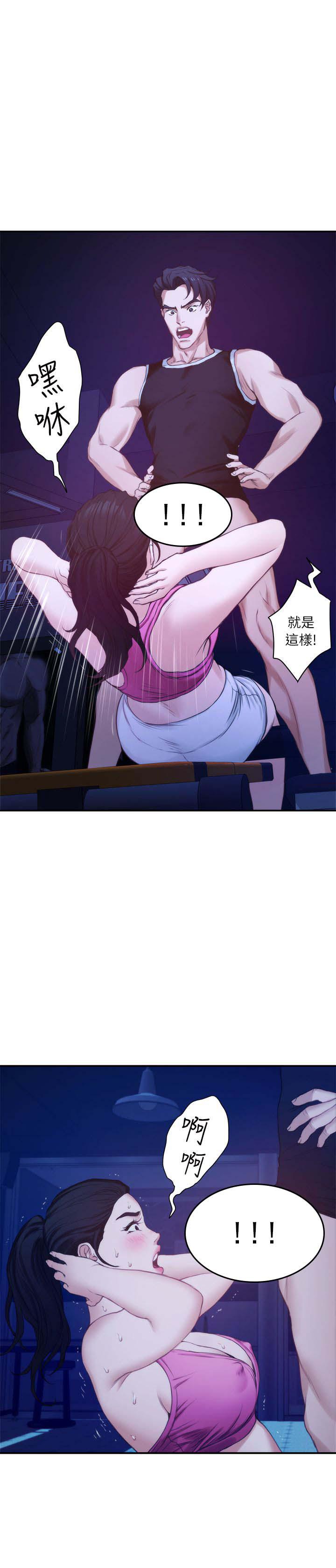 元尊漫画全集免费阅读韩漫全集-第24话无删减无遮挡章节图片 