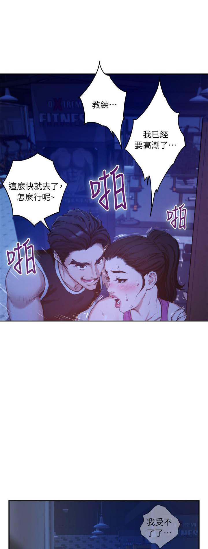 元尊漫画全集免费阅读韩漫全集-第24话无删减无遮挡章节图片 