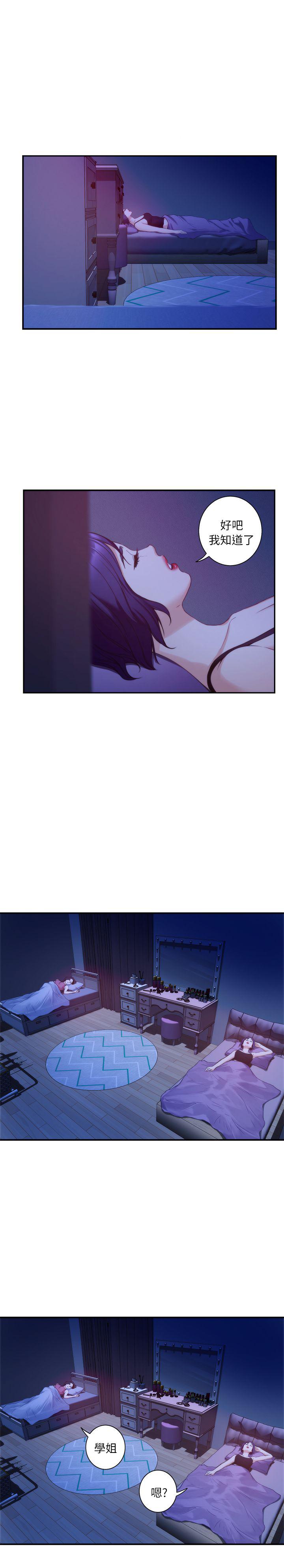 元尊漫画全集免费阅读韩漫全集-第25话无删减无遮挡章节图片 