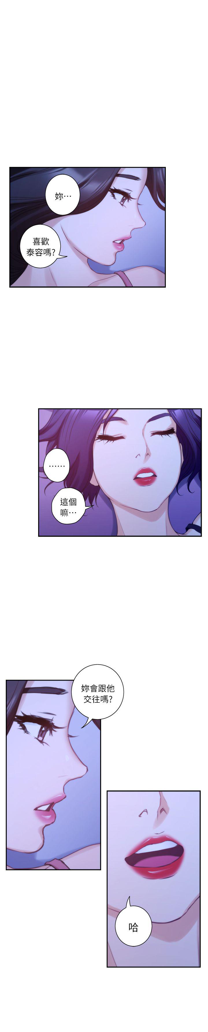 元尊漫画全集免费阅读韩漫全集-第25话无删减无遮挡章节图片 