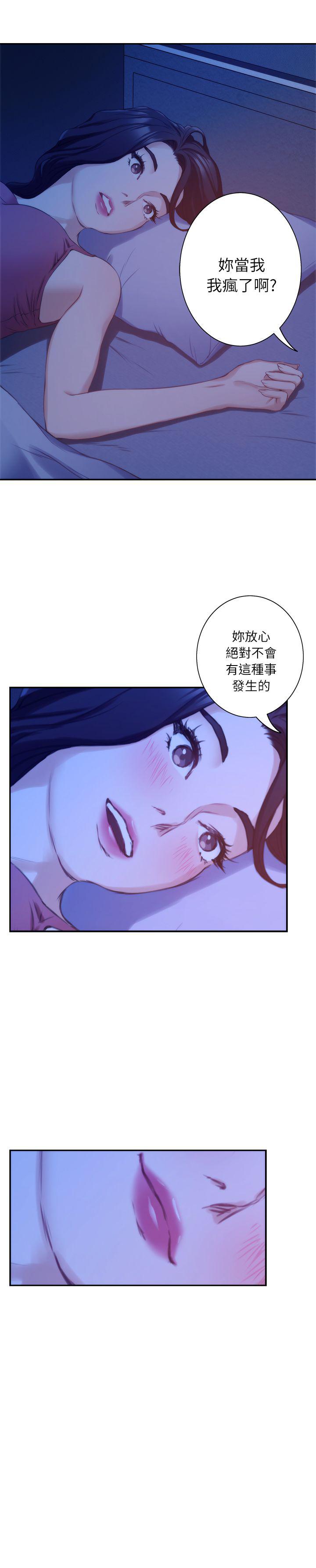 元尊漫画全集免费阅读韩漫全集-第25话无删减无遮挡章节图片 