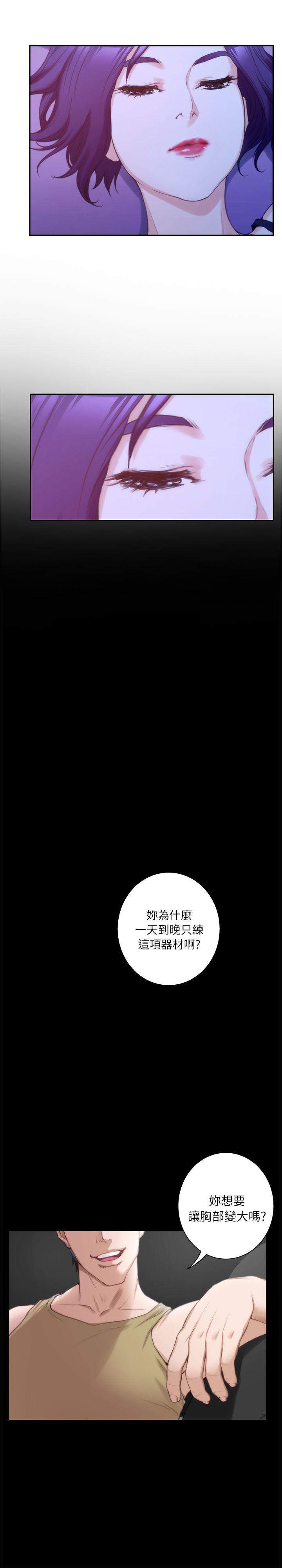 元尊漫画全集免费阅读韩漫全集-第25话无删减无遮挡章节图片 