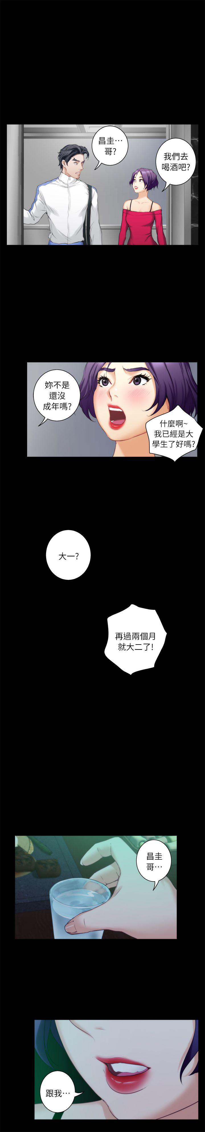 元尊漫画全集免费阅读韩漫全集-第25话无删减无遮挡章节图片 