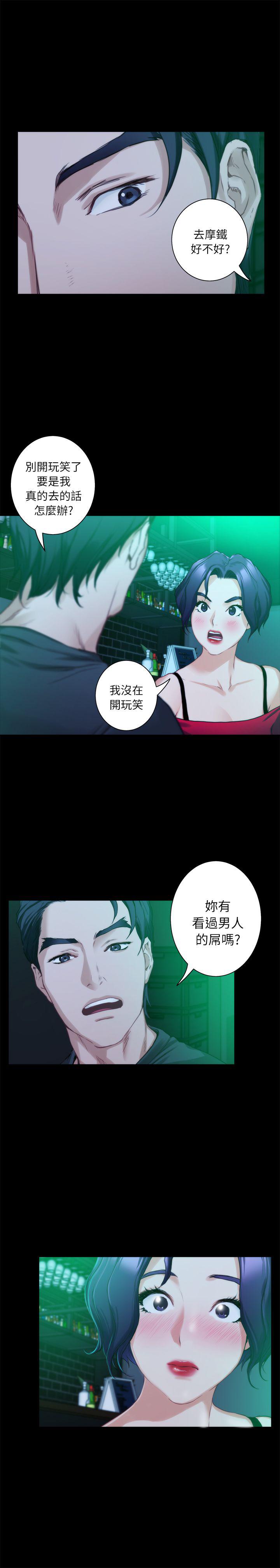 元尊漫画全集免费阅读韩漫全集-第25话无删减无遮挡章节图片 