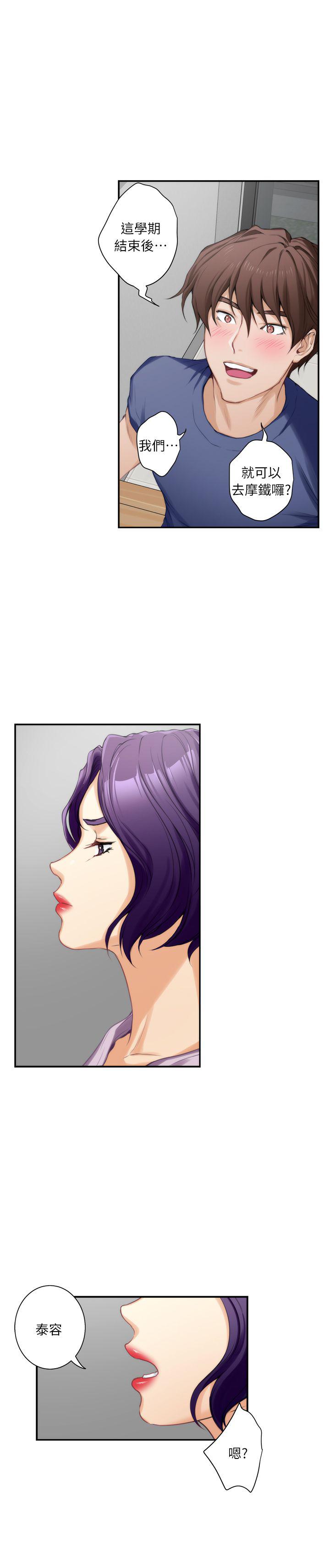 元尊漫画全集免费阅读韩漫全集-第27话无删减无遮挡章节图片 