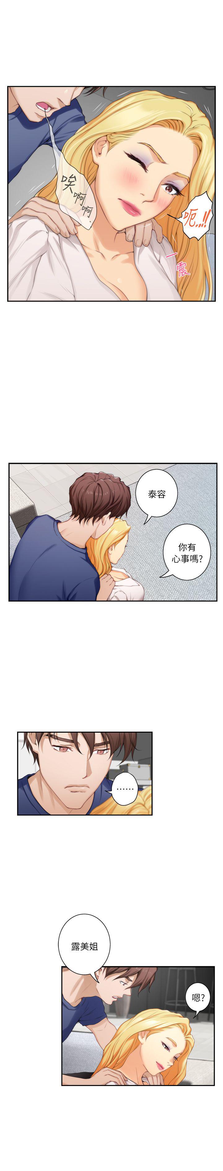 元尊漫画全集免费阅读韩漫全集-第27话无删减无遮挡章节图片 
