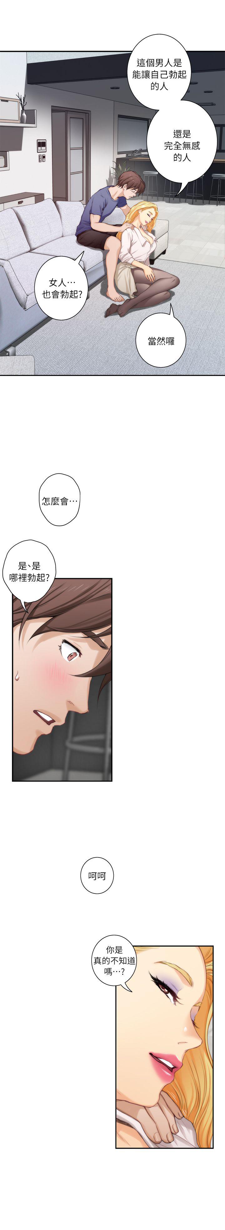 元尊漫画全集免费阅读韩漫全集-第27话无删减无遮挡章节图片 