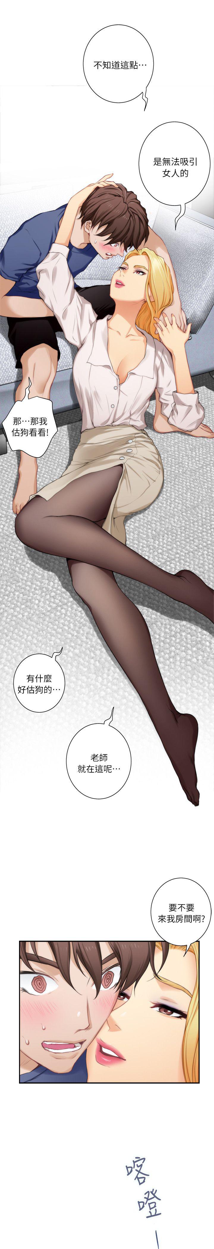 元尊漫画全集免费阅读韩漫全集-第27话无删减无遮挡章节图片 