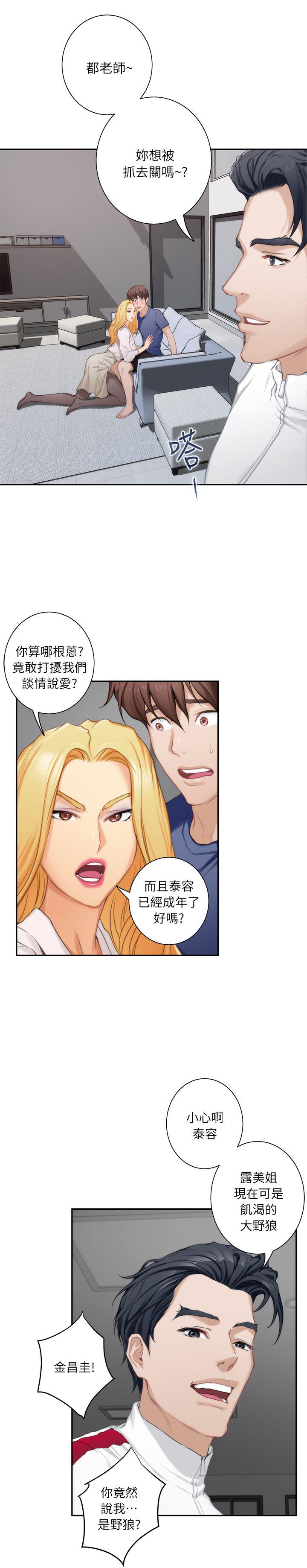 元尊漫画全集免费阅读韩漫全集-第27话无删减无遮挡章节图片 