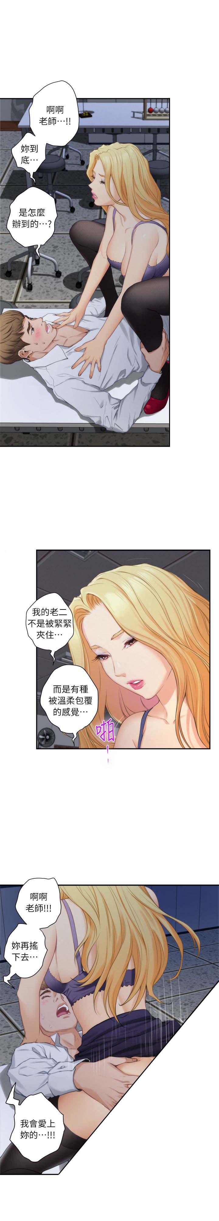 元尊漫画全集免费阅读韩漫全集-第28话无删减无遮挡章节图片 