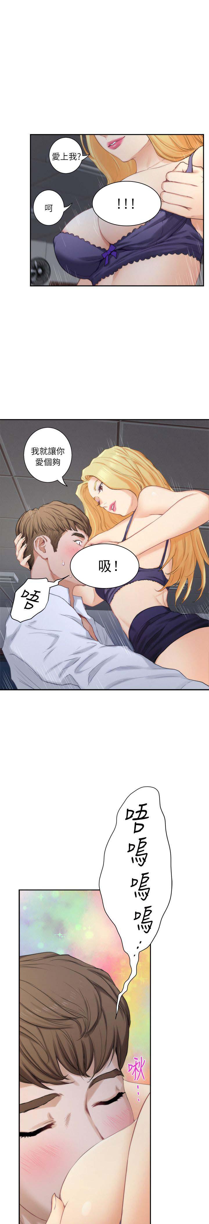 元尊漫画全集免费阅读韩漫全集-第28话无删减无遮挡章节图片 