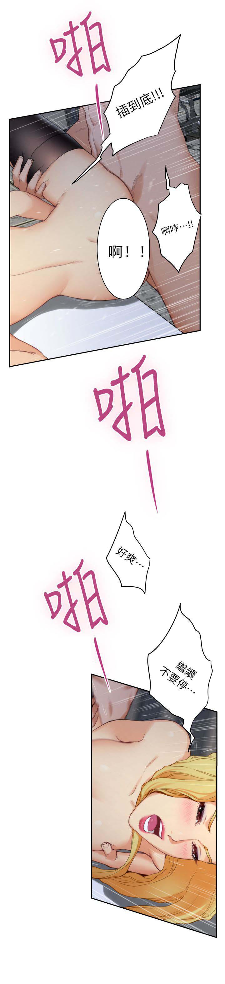元尊漫画全集免费阅读韩漫全集-第28话无删减无遮挡章节图片 