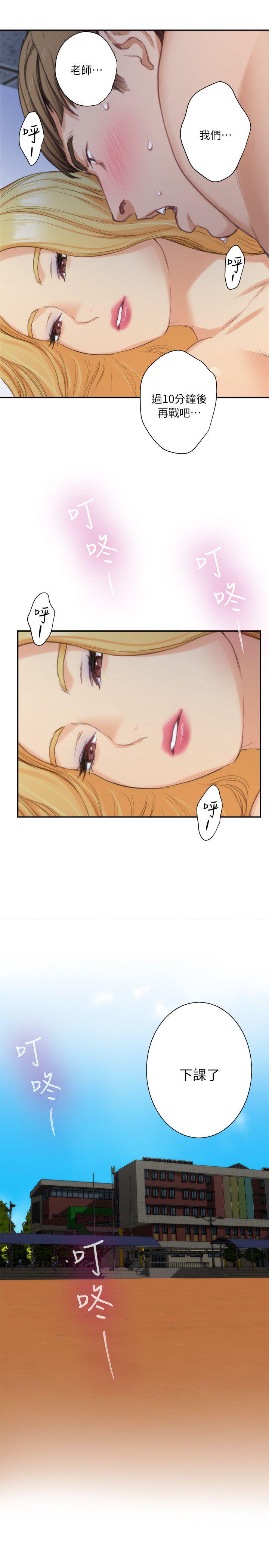 元尊漫画全集免费阅读韩漫全集-第28话无删减无遮挡章节图片 