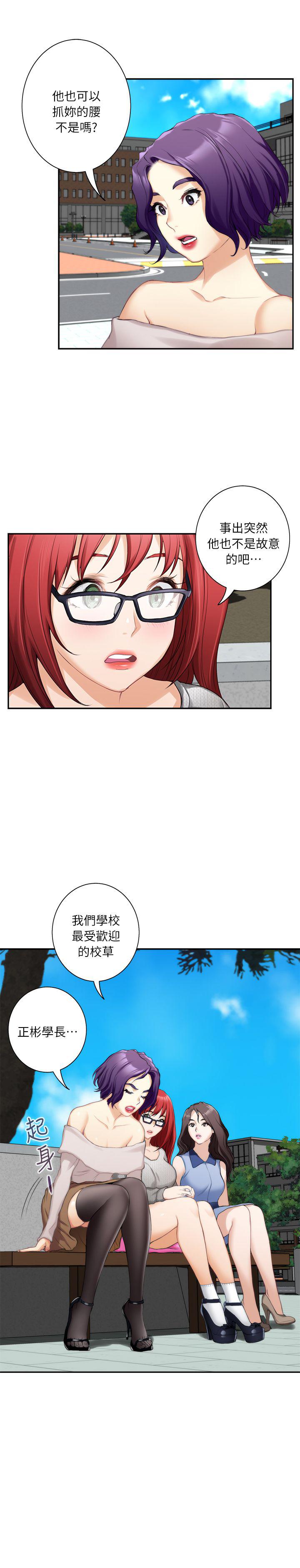 元尊漫画全集免费阅读韩漫全集-第29话无删减无遮挡章节图片 