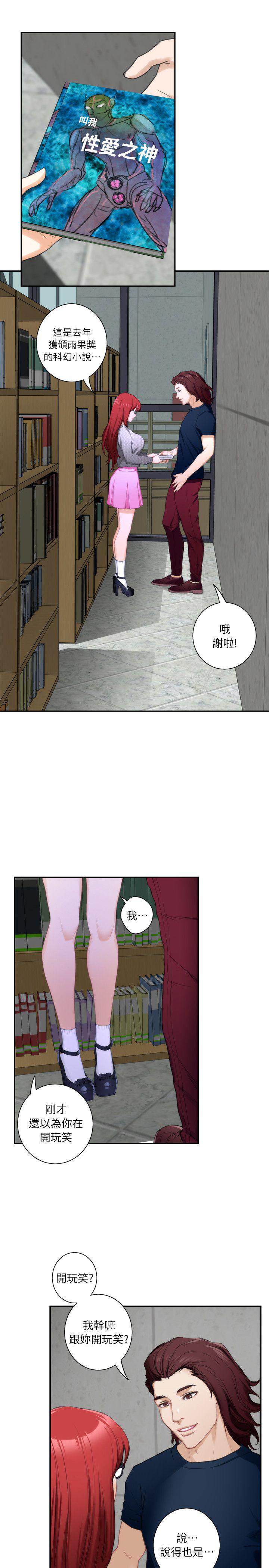 元尊漫画全集免费阅读韩漫全集-第30话无删减无遮挡章节图片 