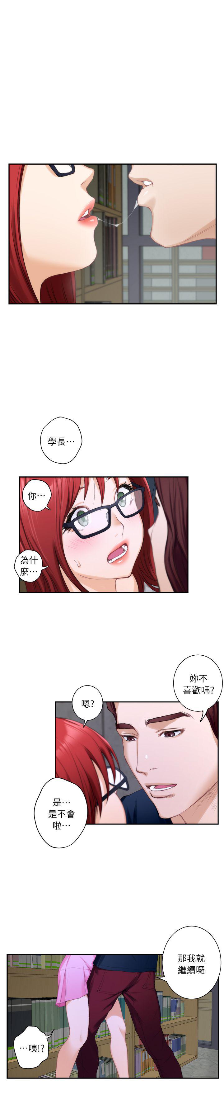 元尊漫画全集免费阅读韩漫全集-第30话无删减无遮挡章节图片 