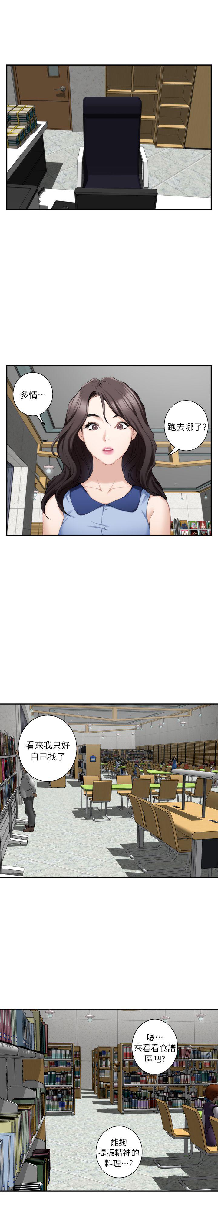 元尊漫画全集免费阅读韩漫全集-第30话无删减无遮挡章节图片 