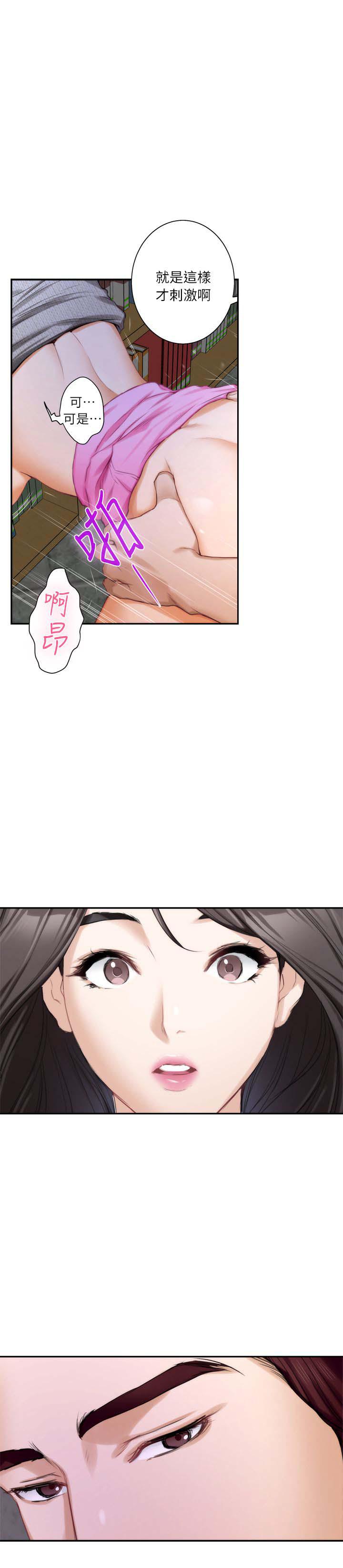 元尊漫画全集免费阅读韩漫全集-第30话无删减无遮挡章节图片 