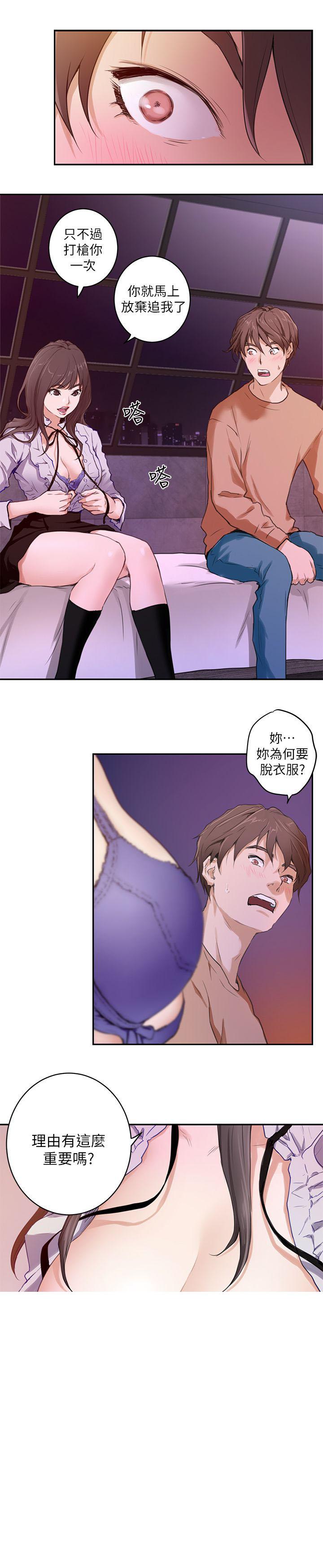 元尊漫画全集免费阅读韩漫全集-第1话 随你上无删减无遮挡章节图片 