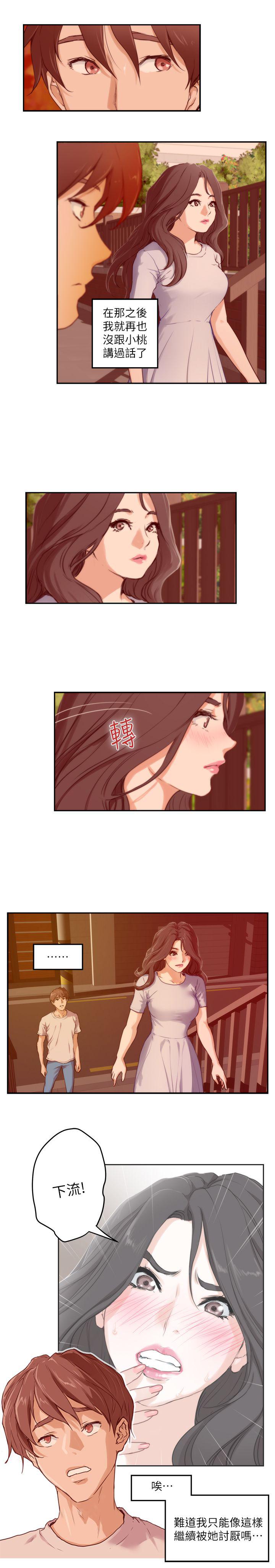 元尊漫画全集免费阅读韩漫全集-第5话 处男杀手无删减无遮挡章节图片 