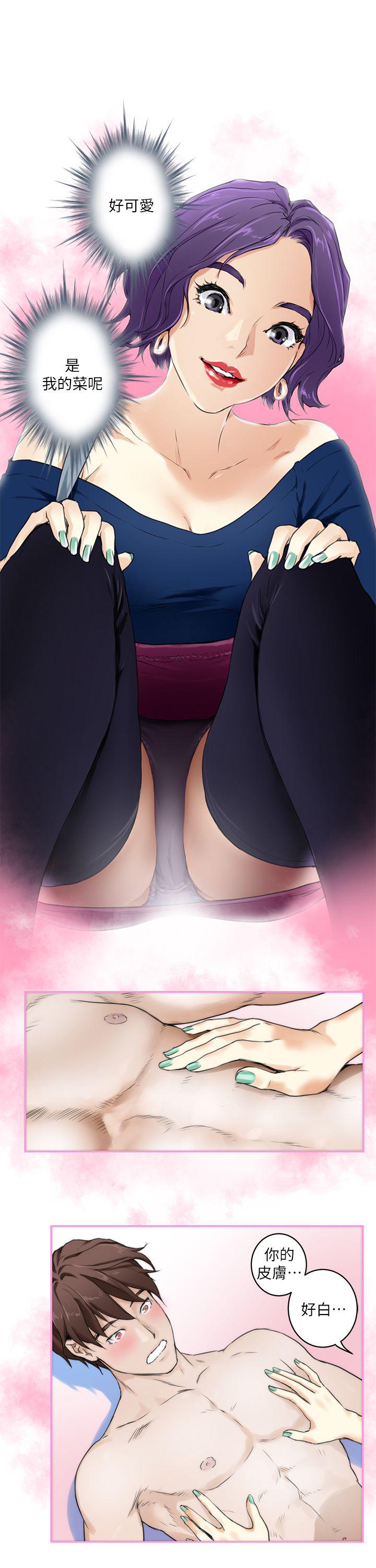 元尊漫画全集免费阅读韩漫全集-第5话 处男杀手无删减无遮挡章节图片 