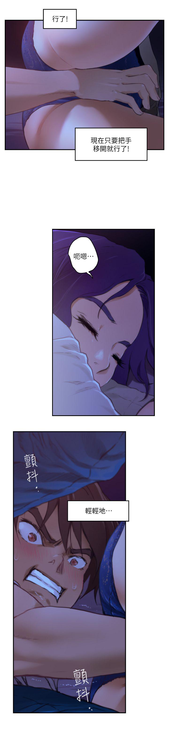 元尊漫画全集免费阅读韩漫全集-第6话 初体验无删减无遮挡章节图片 