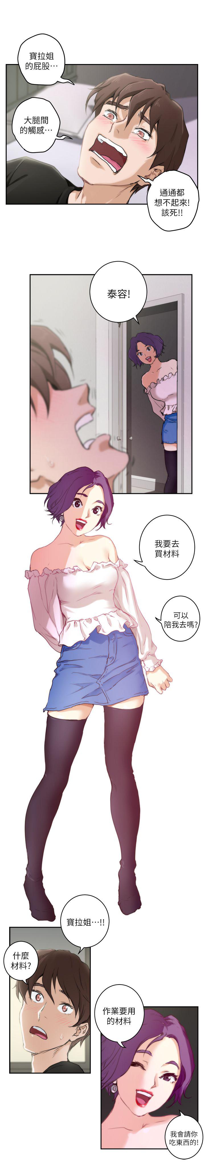元尊漫画全集免费阅读韩漫全集-第7话 前后摩擦无删减无遮挡章节图片 