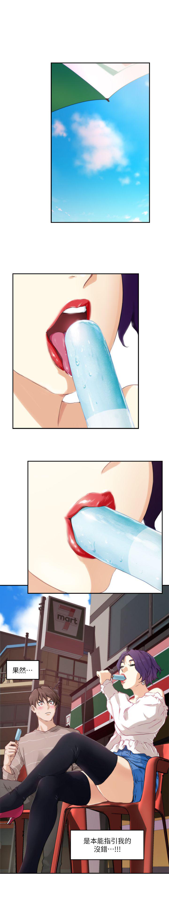 元尊漫画全集免费阅读韩漫全集-第7话 前后摩擦无删减无遮挡章节图片 