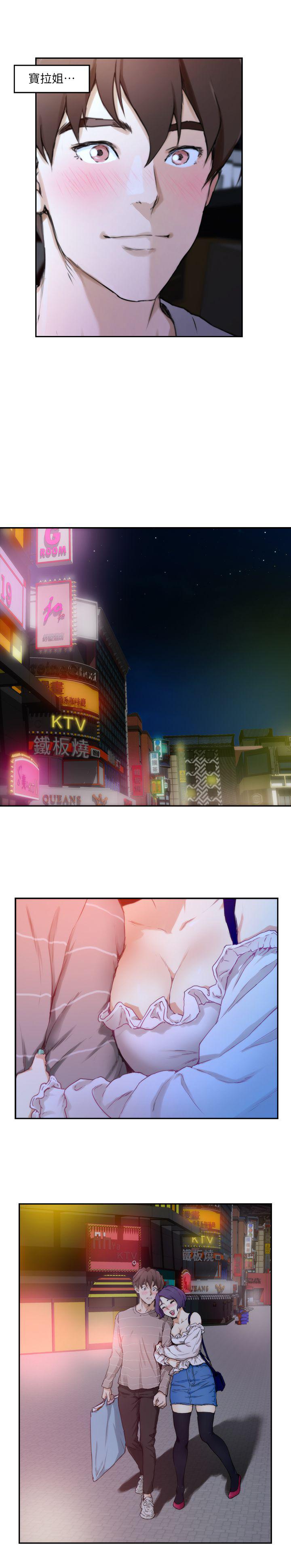 元尊漫画全集免费阅读韩漫全集-第8话 我是认真的无删减无遮挡章节图片 